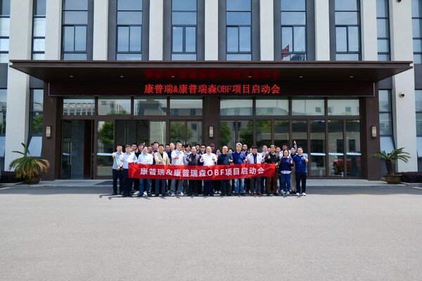 德沃克OBF入职康普瑞:为工厂装上智能大脑 德沃克OBF入职康普瑞:为工厂装上智能大脑
