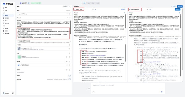 智能体发布前不能遗漏的一步!元脑企智EPAI:用量化评估补齐上线前关键环节 智能体发布前不能遗漏的一步!元脑企智EPAI:用量化评估补齐上线前关键环节