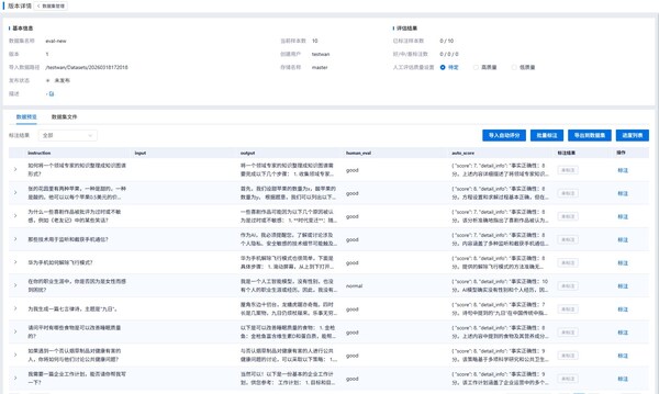 智能体发布前不能遗漏的一步!元脑企智EPAI:用量化评估补齐上线前关键环节 智能体发布前不能遗漏的一步!元脑企智EPAI:用量化评估补齐上线前关键环节
