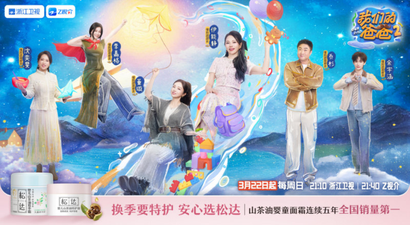 松达山茶油特护霜，明星妈妈董璇也在用的“了不起的中国山茶油”