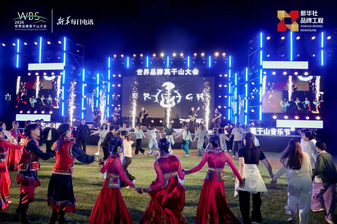 茅台应邀参加2026世界品牌莫干山大会