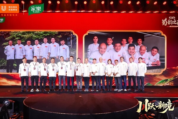 川越千味，跃启新境----2026中餐趋势风尚发布会•川菜场