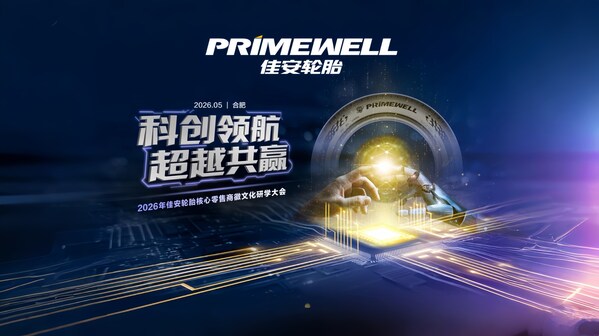 科创领航,共赴超越新程|佳安轮胎召开核心零售商研学大会 科创领航,共赴超越新程|佳安轮胎召开核心零售商研学大会