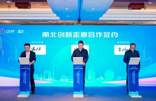 2026"智汇滨湖 共创共赢"太湖湾创新创业大赛暨京锡汇智创新创业大赛（北京赛）成功举办