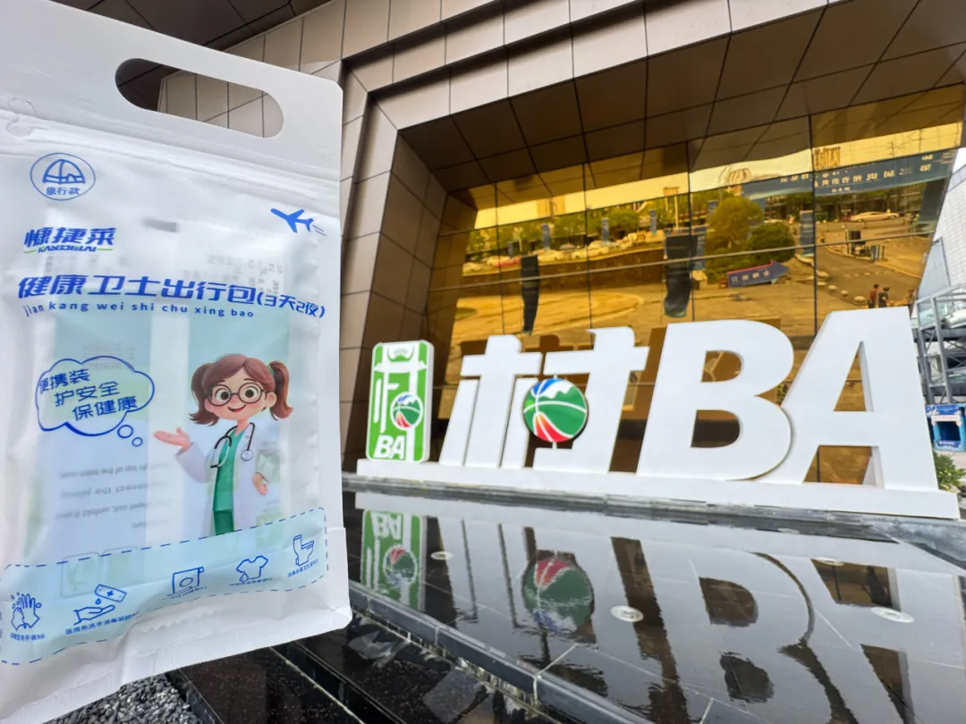 户外消费热潮下,贵州百草轩 “健康卫士出行包” 凭硬核实力出圈 户外消费热潮下,贵州百草轩 “健康卫士出行包” 凭硬核实力出圈