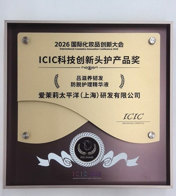 从美肤抗衰到情绪香氛,爱茉莉太平洋于InnoCosme 2026发布多项科研成果突破 从美肤抗衰到情绪香氛,爱茉莉太平洋于InnoCosme 2026发布多项科研成果突破