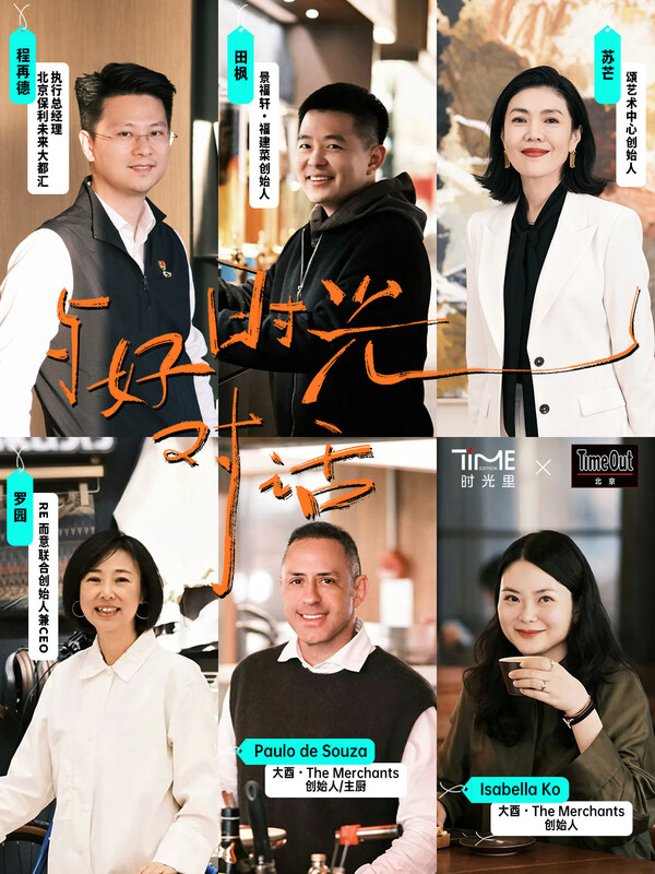 北京保利时光里即将亮相：京北首座TOD公园式商业综合体打造"能源谷"产商融合新地标