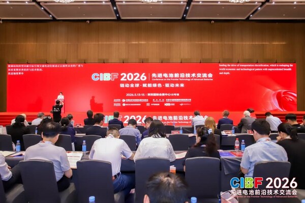链动全球•赋能绿色•驱动未来，CIBF2026构筑全球新能源价值新高地