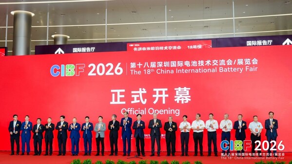 链动全球•赋能绿色•驱动未来，CIBF2026构筑全球新能源价值新高地