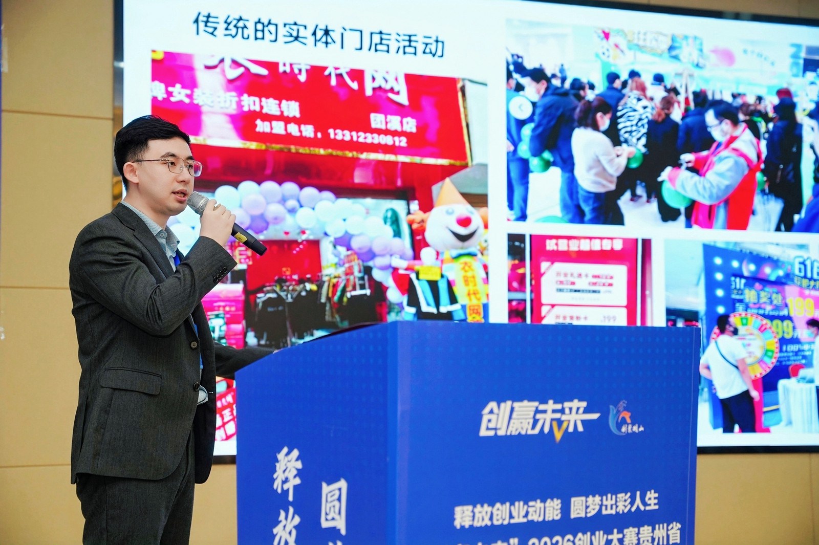 “创赢未来”2026创业大赛贵州省贵阳市观山湖区选拔赛圆满落幕 “创赢未来”2026创业大赛贵州省贵阳市观山湖区选拔赛圆满落幕
