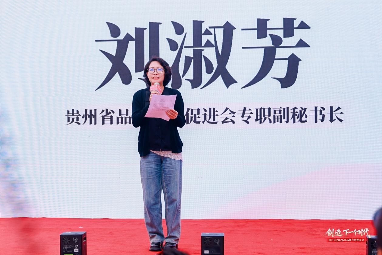 创造下一个时代！喜百年正式迈向城市全域生活服务新赛道