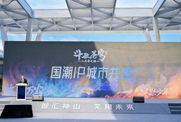 安徽芜湖神山文化科技产业园开园,三七互娱携300万孵化基金、国潮IP联动强势赋能 安徽芜湖神山文化科技产业园开园,三七互娱携300万孵化基金、国潮IP联动强势赋能