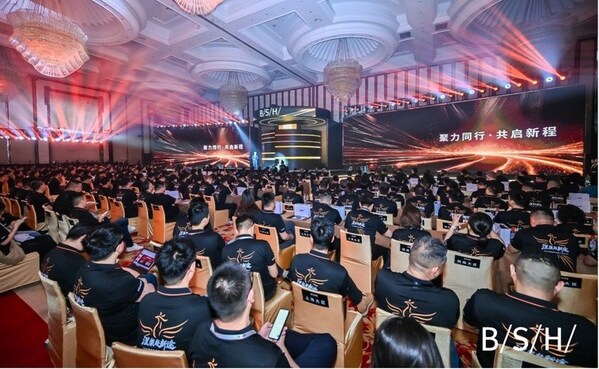 2026博西家电客户生态大会成功召开：以变应变，持续深耕