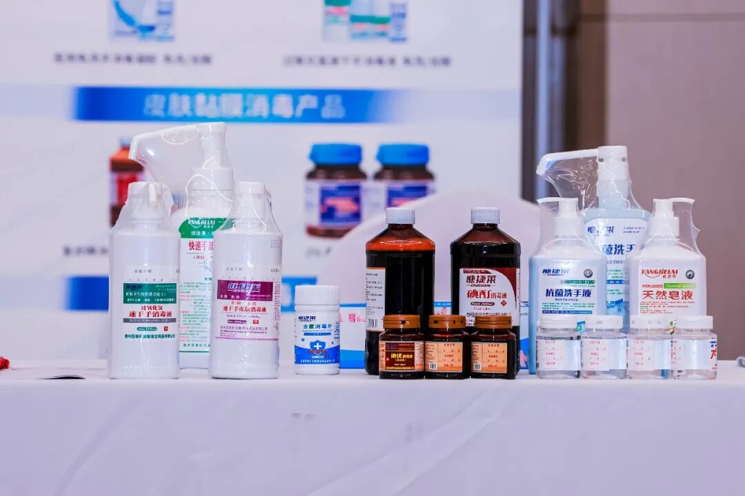 聚焦感控前沿 彰显本土实力——贵州百草轩消毒用品亮相全省医院感染管理学术年会