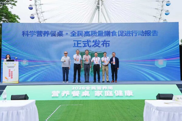 佳沛深度参与第十二届全民营养周，以10+天然营养助力“营养餐桌 家庭健康”