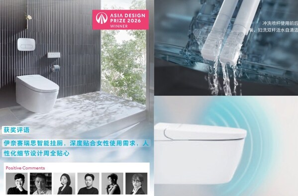 伊奈国际大奖再度加冕|赛瑞思智能挂厕荣膺亚洲设计奖