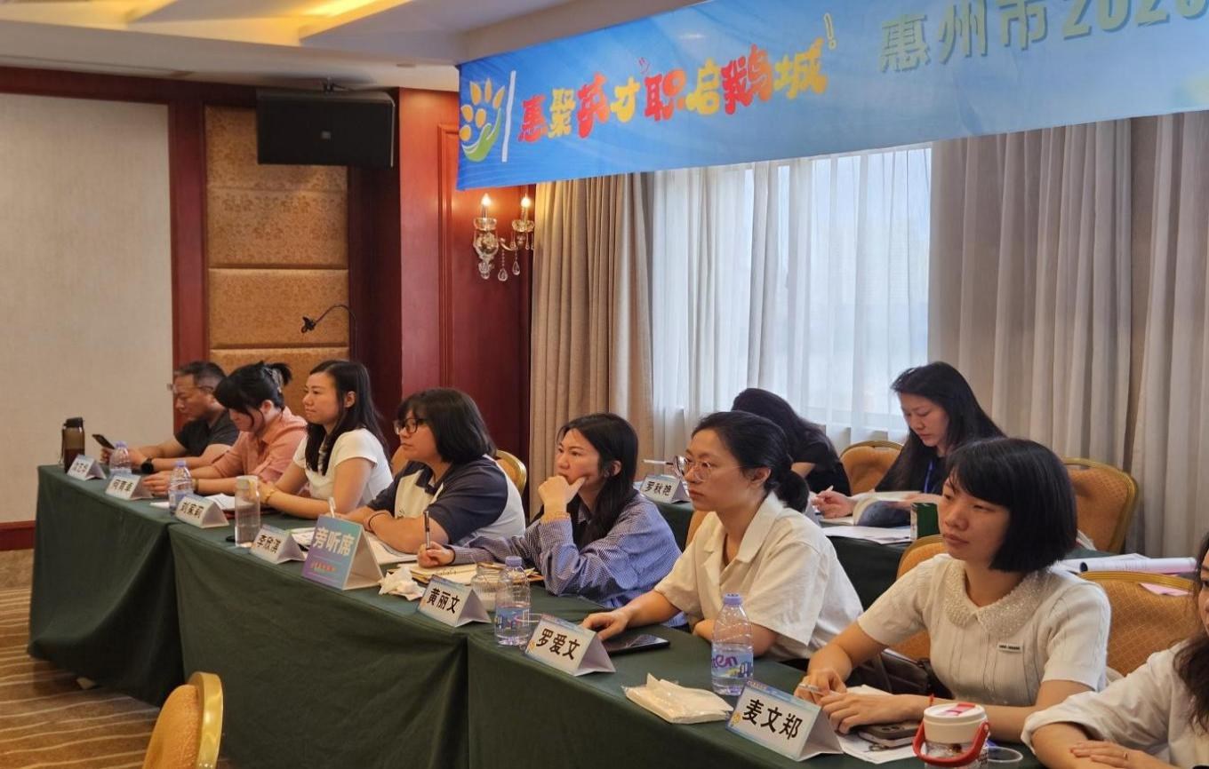 惠聚英才·职启鹅城——惠州市2026年青年求职能力实训营开营