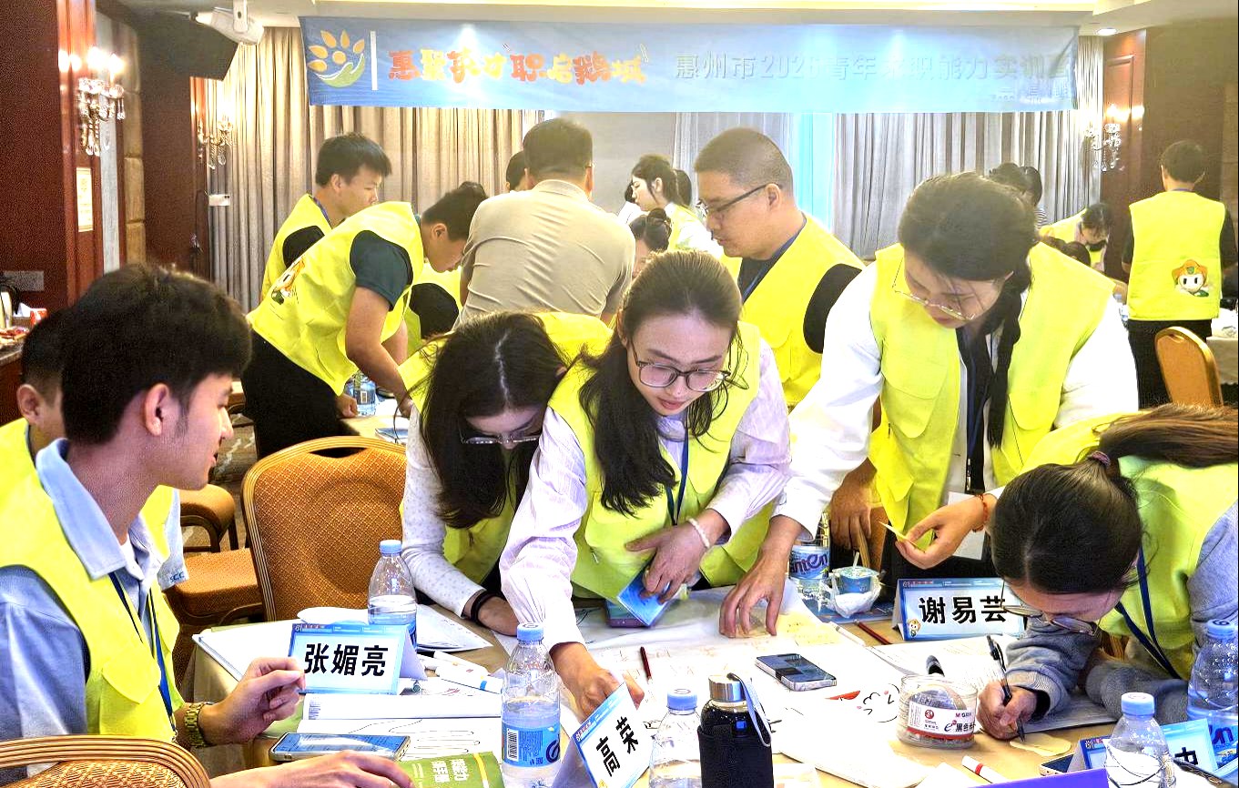 惠聚英才·职启鹅城——惠州市2026年青年求职能力实训营开营