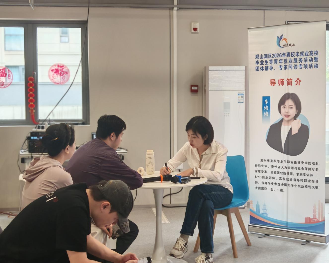 “团体辅导+专家坐诊”精准护航离校未就业青年就业