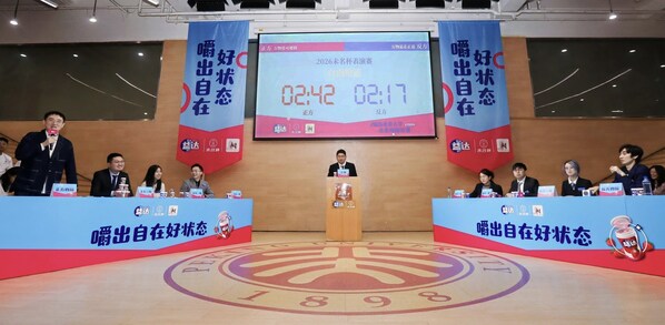 益达口香糖再度携手北大"未名杯",助力辩手"嚼出自在好状态" 益达口香糖再度携手北大"未名杯",助力辩手"嚼出自在好状态"