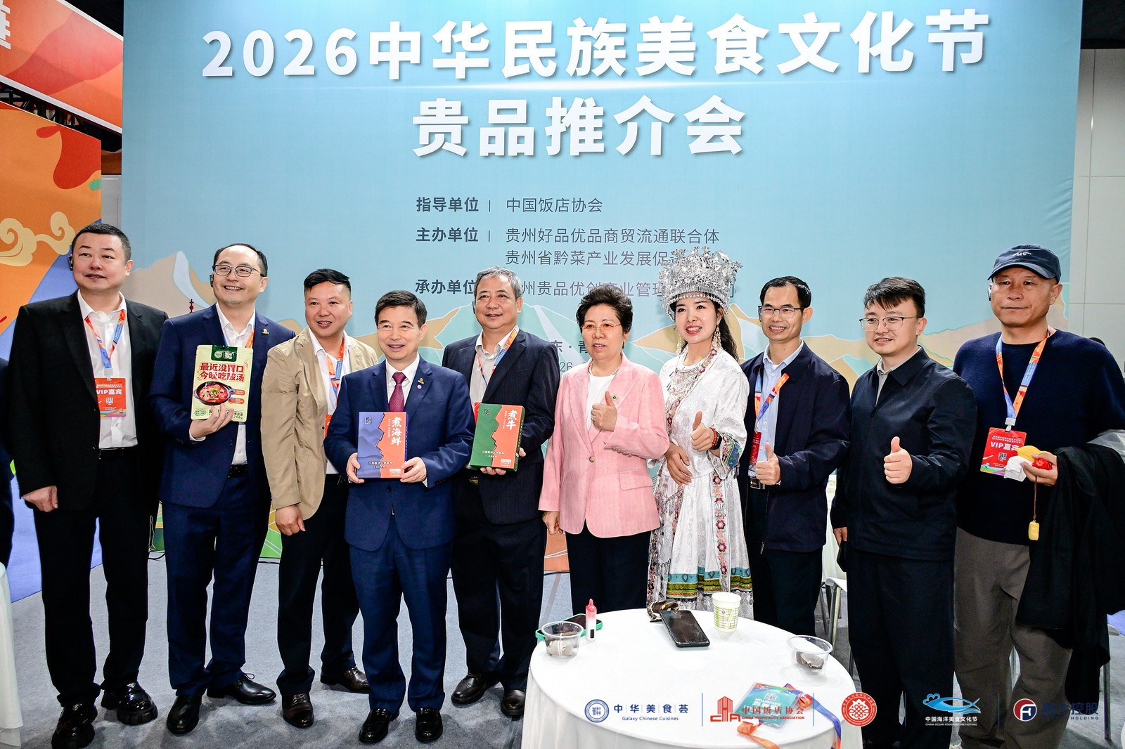 贵州生态食材惊艳亮相第四届中国海洋美食文化节暨2026中华民族美食文化节 贵州生态食材惊艳亮相第四届中国海洋美食文化节暨2026中华民族美食文化节