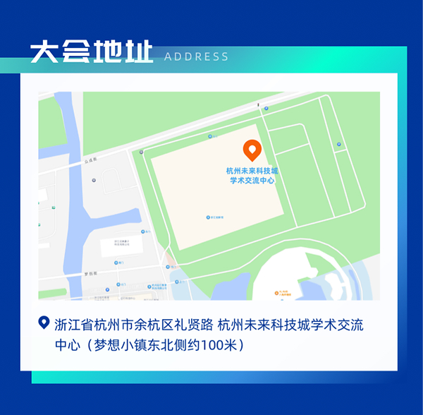 中美互动新周期,余杭论道:首届人工智能高质量发展大会进入倒计时 中美互动新周期,余杭论道:首届人工智能高质量发展大会进入倒计时