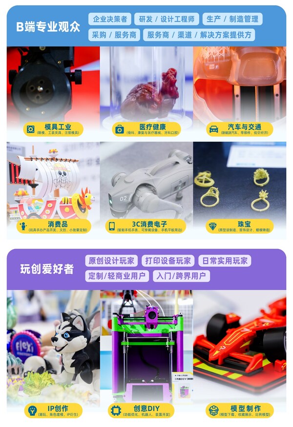 驱动3D造物新势能:从展到链,2026年TCT深圳展"新"变化 驱动3D造物新势能:从展到链,2026年TCT深圳展"新"变化