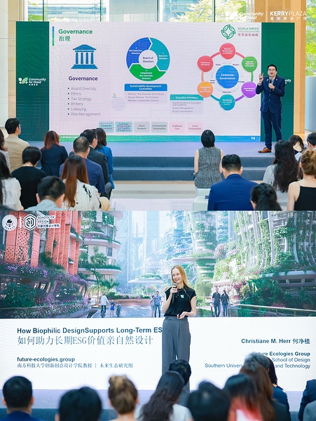 深圳嘉里建设广场启动「永续社区计划」 深圳嘉里建设广场启动「永续社区计划」