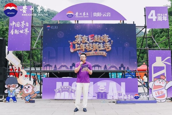 "茅友E起嗨•i上年轻新生活" i茅台上线四周年快闪市集在贵阳落幕