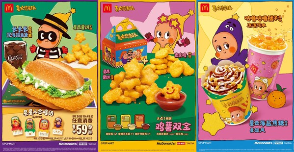 麦当劳开启"喜欢您来玩"六一主题活动 携手泡泡玛特星星人，打造充满想象的童趣体验