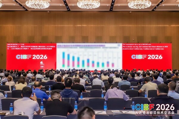 全产业链创新成果集中亮相CIBF2026，披露电池行业最新技术进展