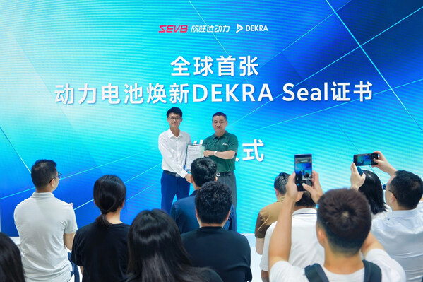 全球首张：欣旺达率先获动力电池焕新DEKRA Seal证书，通过"史上最严电池安全令"