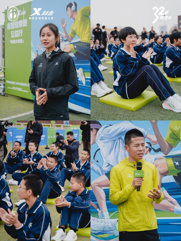 特步2026校园健康跑公益行升级:跑出飞一般,以梦想为翼助力青少年科学成长 特步2026校园健康跑公益行升级:跑出飞一般,以梦想为翼助力青少年科学成长