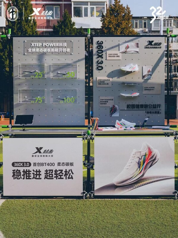 特步2026校园健康跑公益行升级:跑出飞一般,以梦想为翼助力青少年科学成长 特步2026校园健康跑公益行升级:跑出飞一般,以梦想为翼助力青少年科学成长