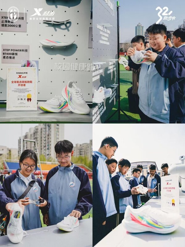特步2026校园健康跑公益行升级:跑出飞一般,以梦想为翼助力青少年科学成长 特步2026校园健康跑公益行升级:跑出飞一般,以梦想为翼助力青少年科学成长