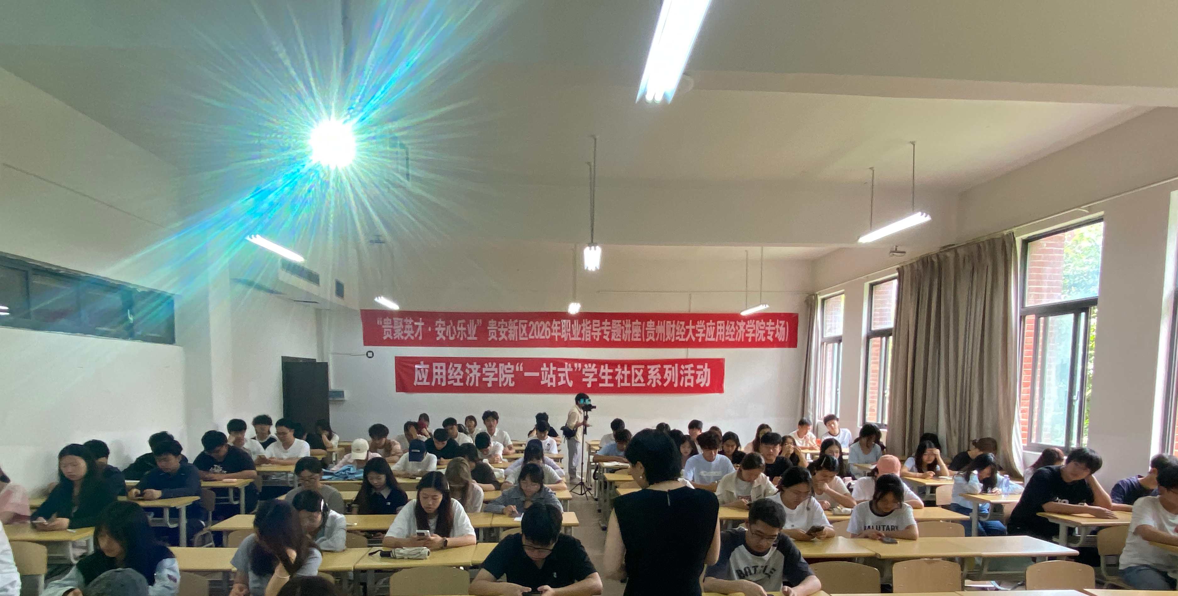 送上AI求职实战指南！贵安新区“贵聚英才·安心乐业”职业指导讲座走进两所高校