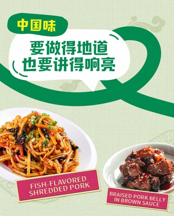 太太乐携手EF成人英语教育：美食为媒，让世界品味中华文化之美