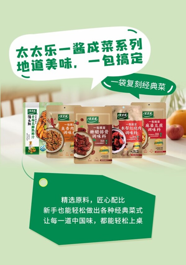 太太乐携手EF成人英语教育：美食为媒，让世界品味中华文化之美