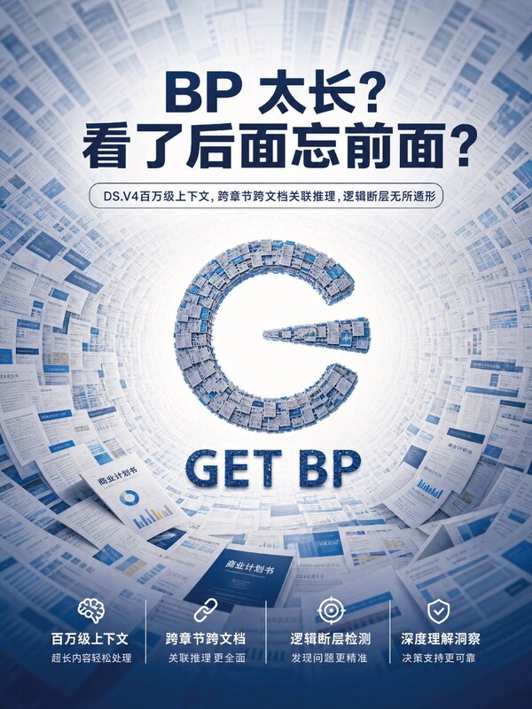 AI 赋能招商精细决策,GET BP 助力科技服务行业高质量发展 AI 赋能招商精细决策,GET BP 助力科技服务行业高质量发展