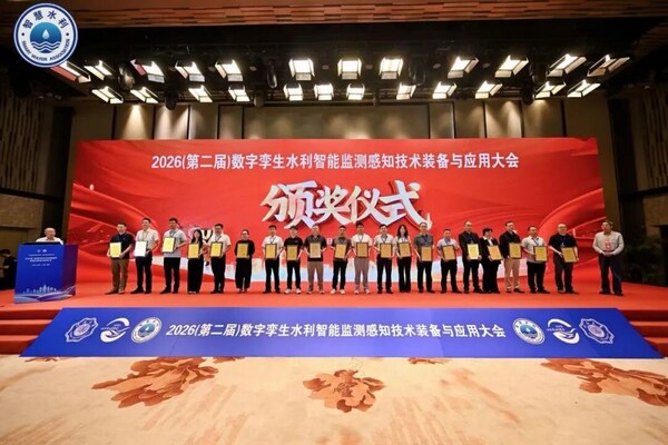 大华股份亮相2026数字孪生水利智能监测感知技术装备与应用大会 大华股份亮相2026数字孪生水利智能监测感知技术装备与应用大会