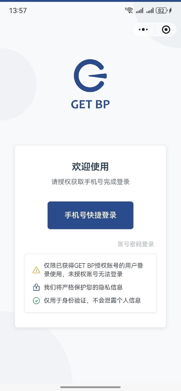 AI 赋能招商精细决策,GET BP 助力科技服务行业高质量发展 AI 赋能招商精细决策,GET BP 助力科技服务行业高质量发展