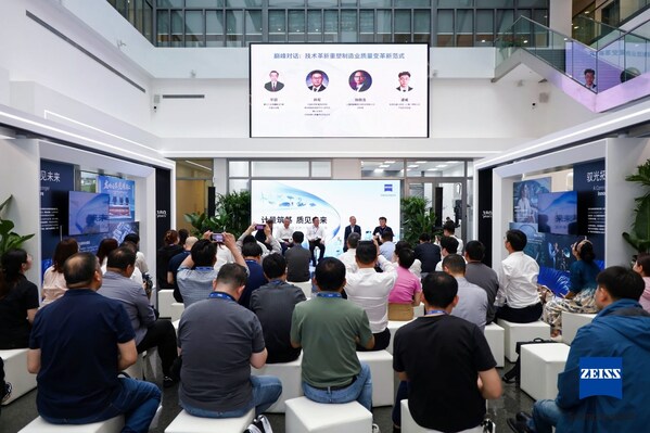 "计量筑基，质见未来"蔡司工业质量世界计量日主题大会圆满落幕，行业共话质量新未来