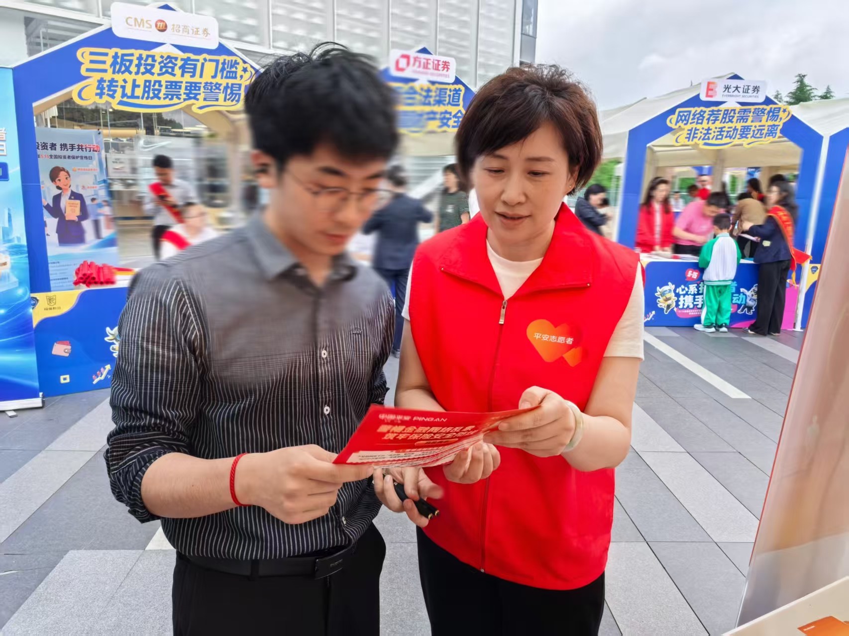 心系投资者 携手共行动 | 平安人寿贵州分公司积极开展2026年5·15全国投资者保护宣传日活动