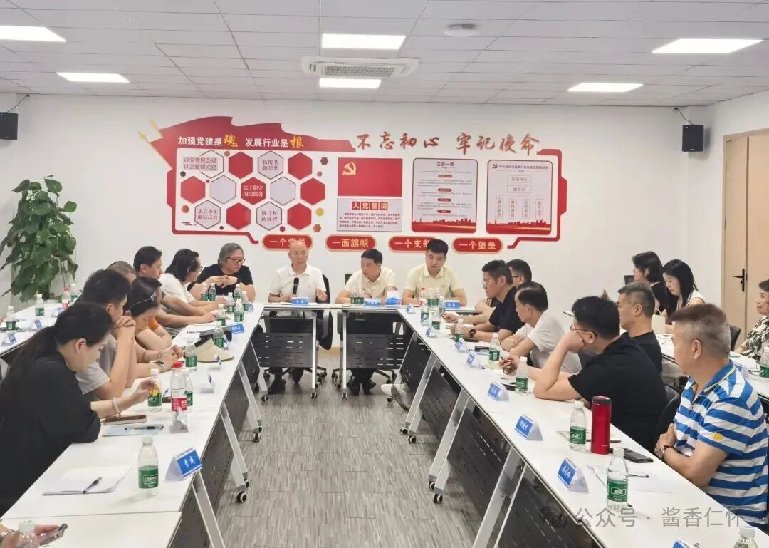 仁怀酱香酒·携手向未来｜广东省经销商座谈会召开