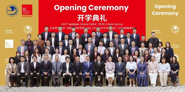 春启新程，智领未来 | 北京邮电大学-法国里昂商学院EMBA（中外合作办学）项目2026春开学典礼隆重举办
