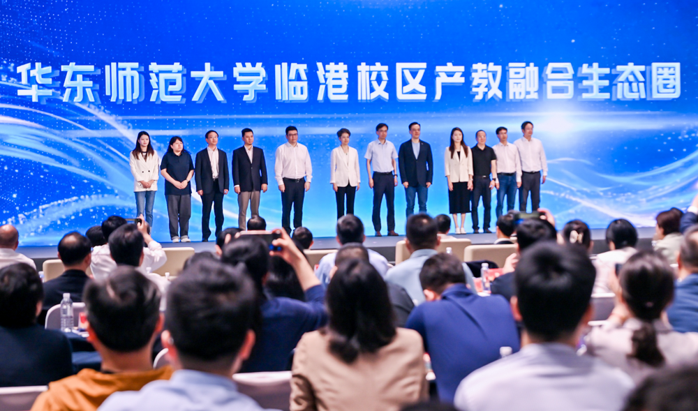 华东师范大学临港校区建设全面启动
