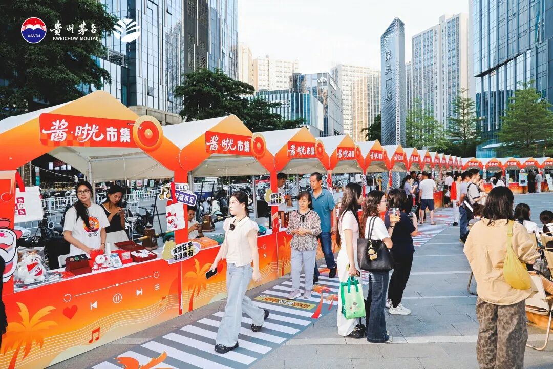 全面向“C”丨焕新不止!茅台多场景绘就品牌温情与青春活力 全面向“C”丨焕新不止!茅台多场景绘就品牌温情与青春活力