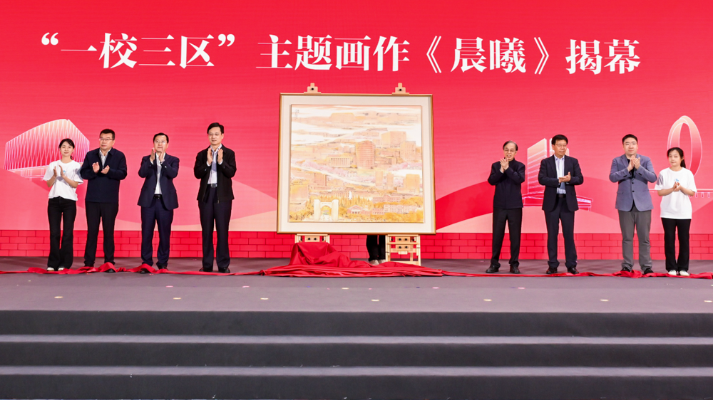 华东师范大学临港校区建设全面启动