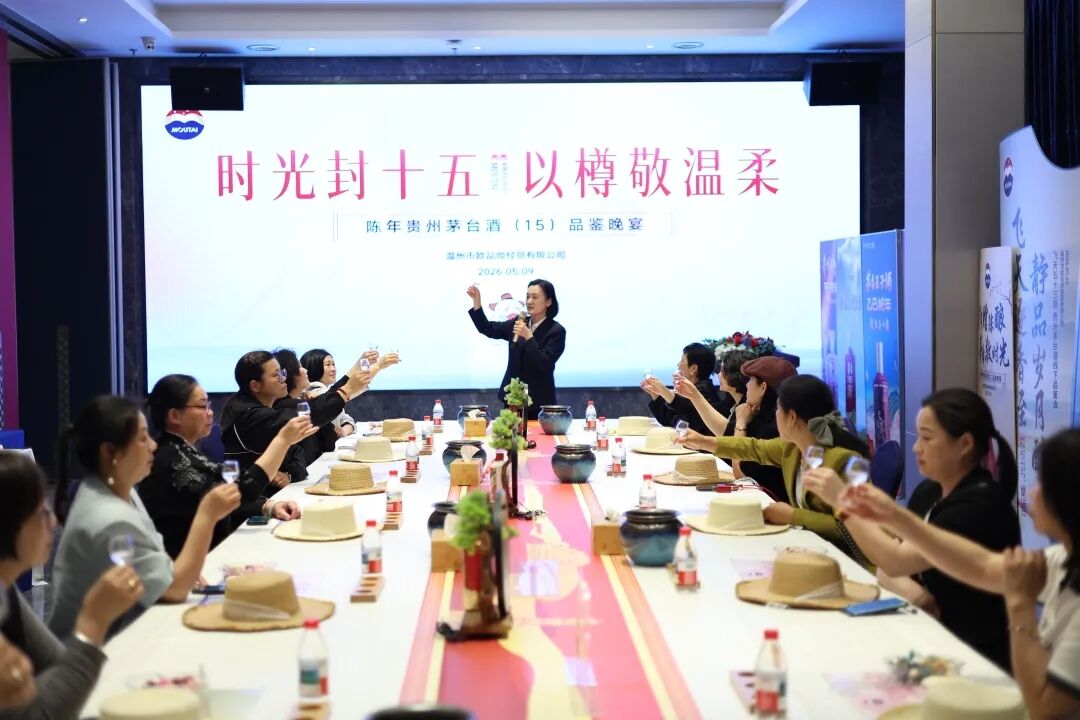 全面向“C”丨焕新不止!茅台多场景绘就品牌温情与青春活力 全面向“C”丨焕新不止!茅台多场景绘就品牌温情与青春活力