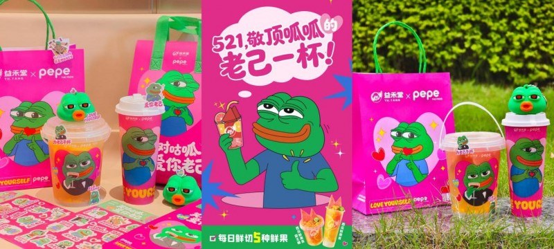 “520”不玩爱情梗,益禾堂跟悲伤蛙的这波联名赢在哪儿? “520”不玩爱情梗,益禾堂跟悲伤蛙的这波联名赢在哪儿?